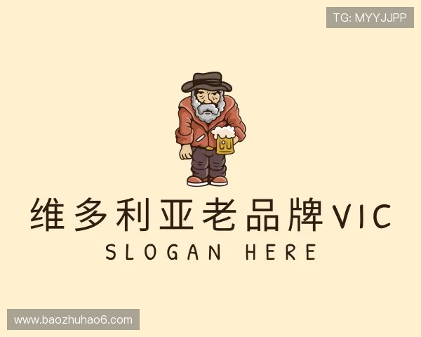 关于维多利亚老品牌vic